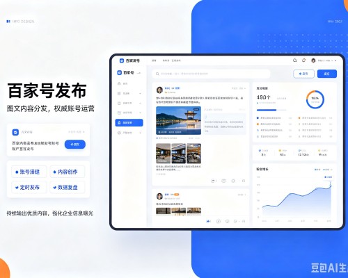准格尔旗百家号信息发布代运营